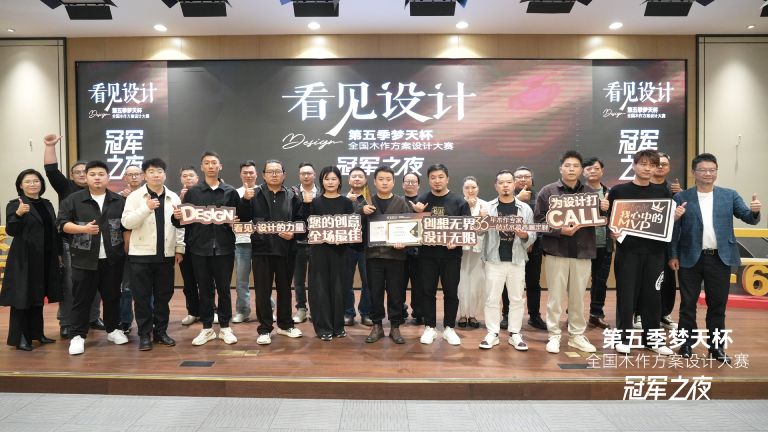 第五季金龙娱乐杯设计大赛冠军出炉，终极之战不容错过